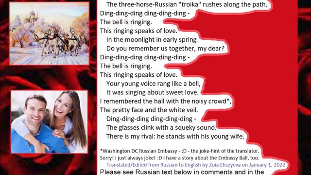 Russian Song with English Translation The Little Bell смотреть онлайн
