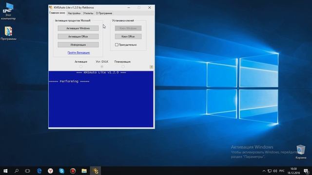 АКТИВАЦИЯ WINDOWS 10 2016 [АКТУАЛЬНО] смотреть онлайн