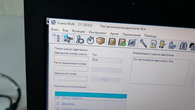 СКАНИЯ, удалённая диагностика - SCANIA SDP3, SCANIA VCI3, SCANIA multi, SCANIA XCOM смотреть онлайн
