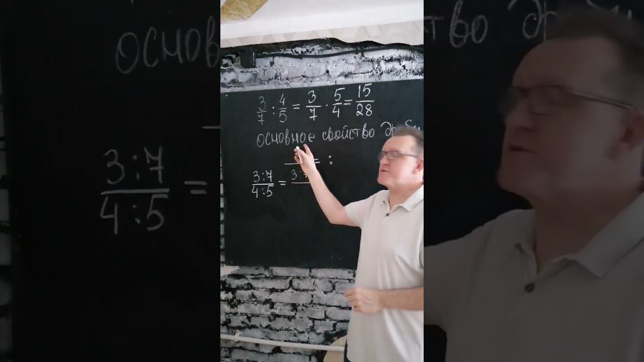 Почему мы так делаем? Деление дроби на дробь.