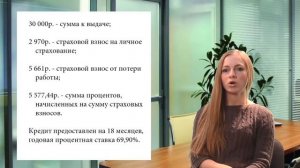 Можно ли вернуть страховку после погашения кредита?