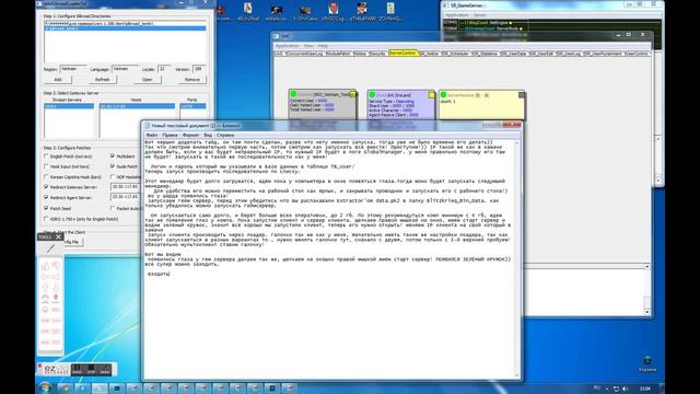 Создание SILKROAD ONLINE сервера!! Создай сам !! Часть 2, запуск сервера смотреть онлайн