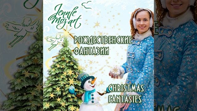 Merry Christmas смотреть онлайн