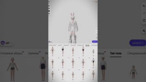 КАК ИЗМЕНИТЬ ТИП ТЕЛА В ZEPETO? тутор ?#плунара #zepeto #внешность #zem #типтела #зепето #plunara