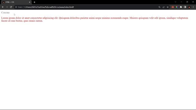 Изучение CSS для новичков / Урок #4 – Псевдоклассы и псевдоэлементы смотреть онлайн