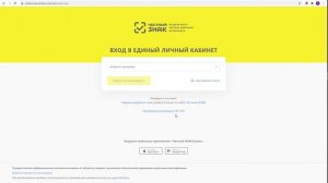 Регистрация в ЛК ГИС МТ