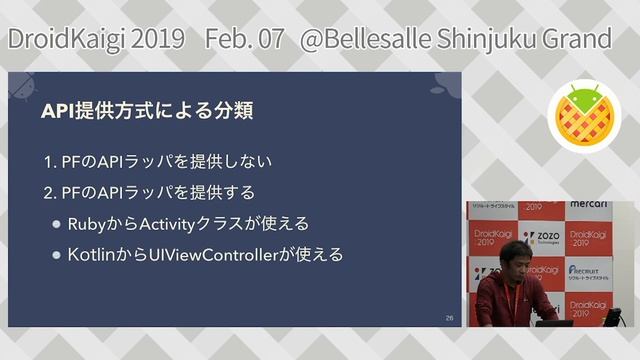 DroidKaigi 2019 - クロスプラットフォームモバイルアプリ開発ツール総ざらい2019 〜Titanium MobileからKotlin/Nativeまで〜 / amay077 [JA] смотреть онлайн