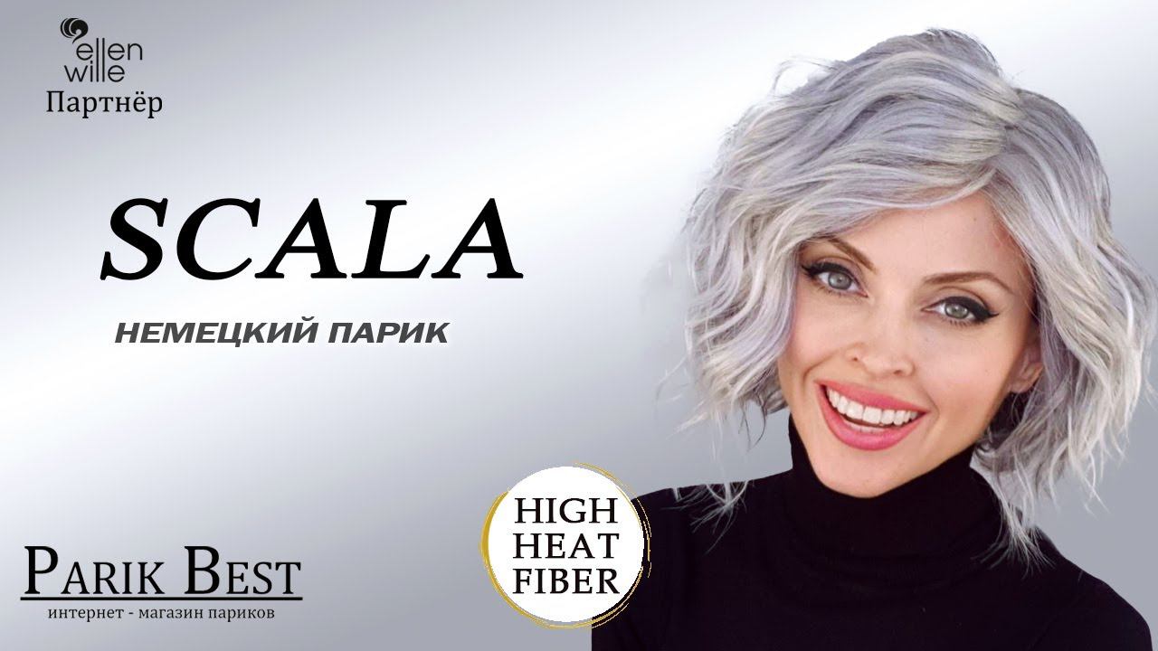 SCALA от Ellen Wille Немецкий парик snow mix смотреть онлайн