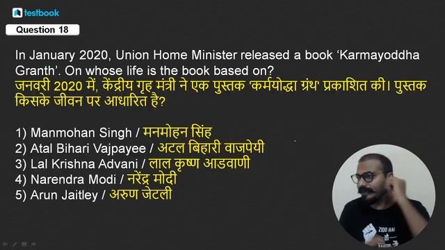 Top 50 Current Affairs Questions on Books and Authors 2020 | GA MCQ for SSC, RRB & Bank смотреть онлайн