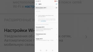 Как запретить приложениям доступ к Интернет в Tecno