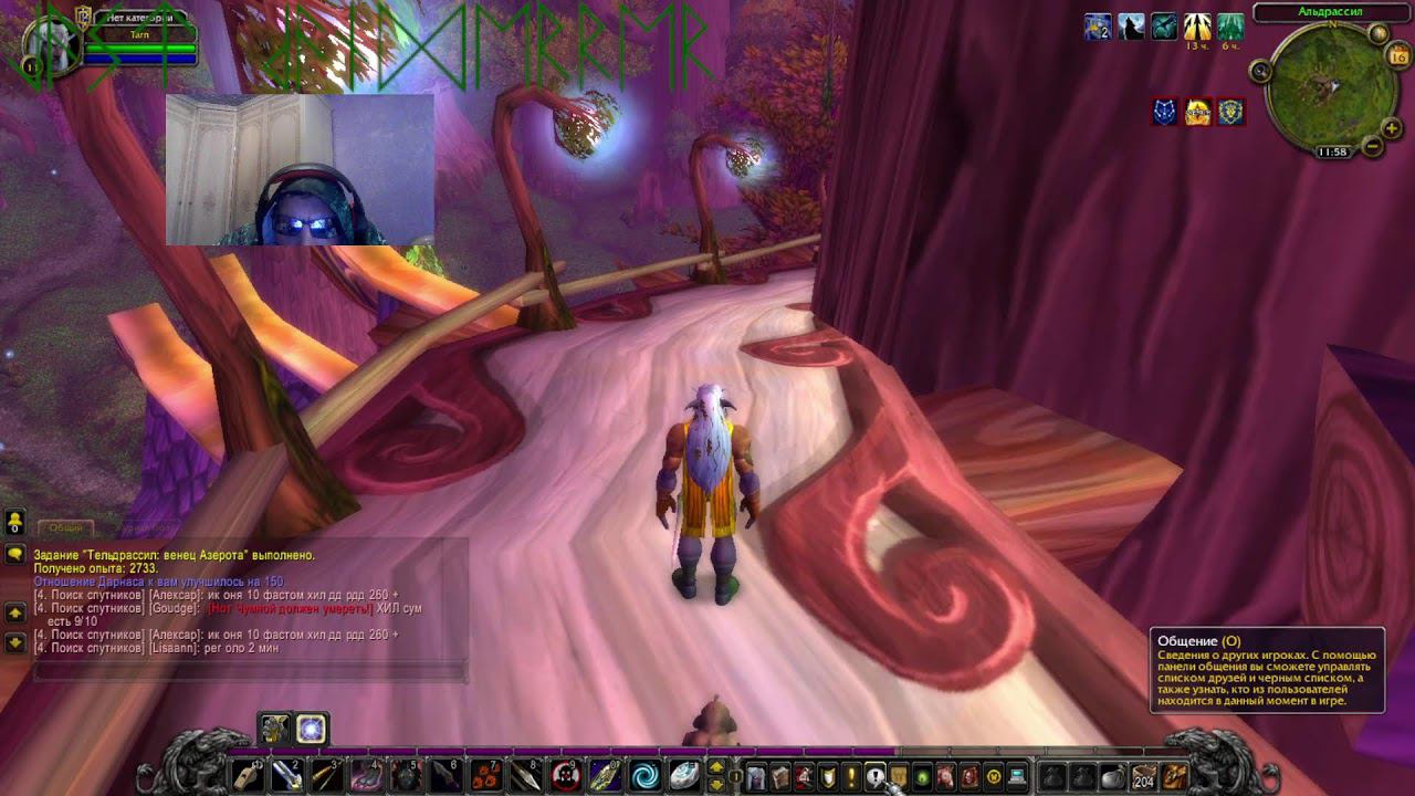 #01 WORLD OF WARCRAFT SIRUS 00 смотреть онлайн
