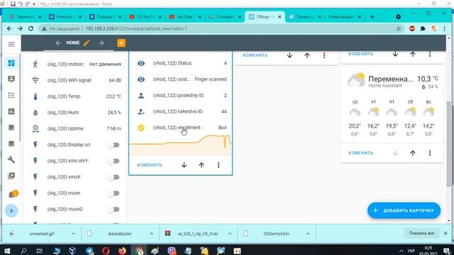 R503(Made-in-China)8266(next.esphome)Home Assistant смотреть онлайн