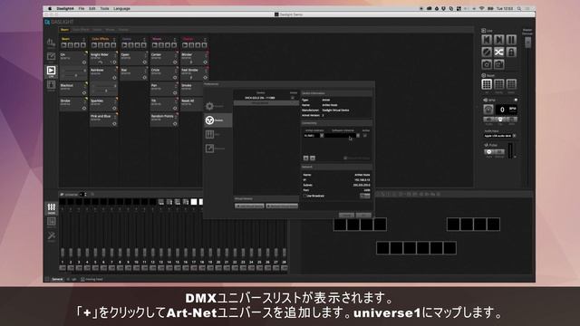 DASLIGHT / DVC4 DMXコントロール 11 controlling Lights Over Art-Net смотреть онлайн