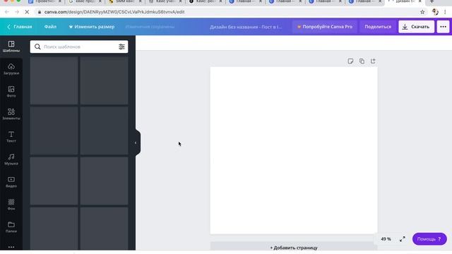 Обзор графического редактора Canva смотреть онлайн