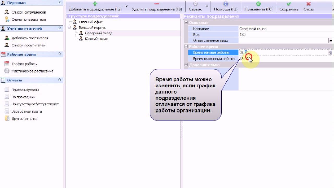 Заполнение справочника подразделений и должностей