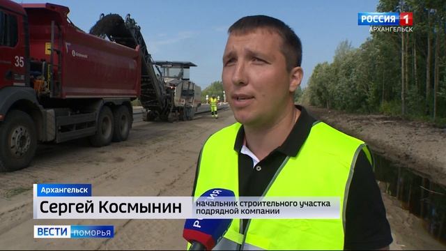 На Окружном шоссе в Архангельске укладывают асфальт смотреть онлайн