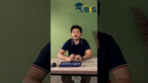 Как подготовиться к вступительным экзаменам? Топ 5 советов в видео