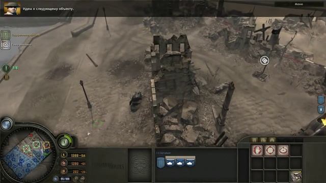 Прохождение Company of Heroes: OF #7 - Кан: Испытание [Reload version] смотреть онлайн