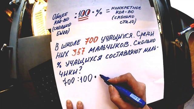 Математика 5 класс. Задачи на проценты. ВПР №8 смотреть онлайн