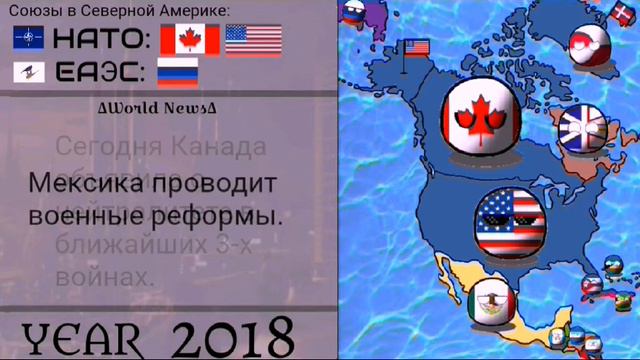 | Будущее Северной Америки #1 | "Под властью Мексики" | Countryballs/Кантриболз | смотреть онлайн