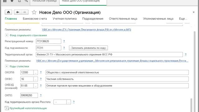 Учетная политика в 1С Как заполнять реквизиты Часть 5 Курс html онлайн Java базовый курс Курсы java смотреть онлайн