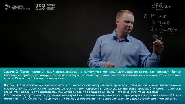 Разбор заданий школьного этапа ВсОШ 2023 года по физике, 10 класс, 2 группа регионов смотреть онлайн