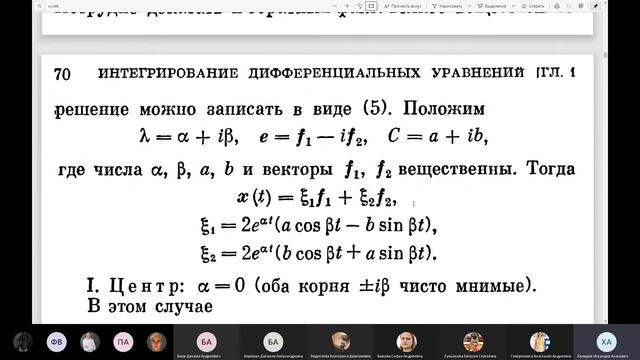 Мат. анализ. Лекция 30 смотреть онлайн