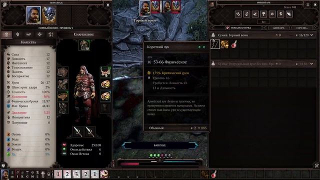 ОСНОВЫ БОЯ В Divinity: Original Sin 2 ◈ КАК МЫ ИГРАЕМ смотреть онлайн