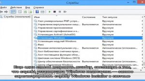 Служба установщика Windows недоступна — как исправить ошибку