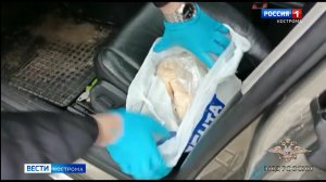 12 килограммов наркотиков на 70 миллионов рублей зараз изъяли костромские полицейские