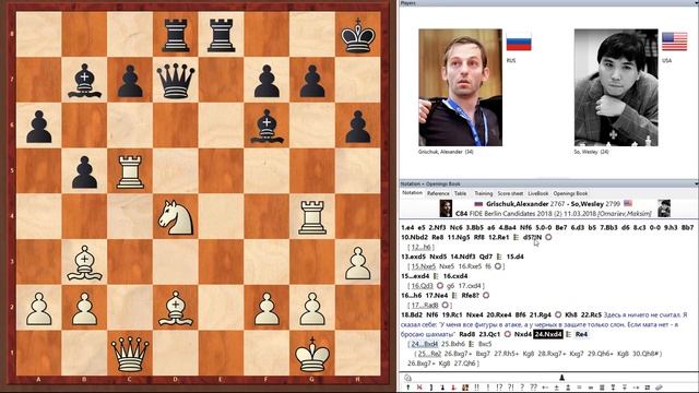 Турнир Претендентов 2018: 1 и 2 тур - Ладья Грищука. Шахматы смотреть онлайн