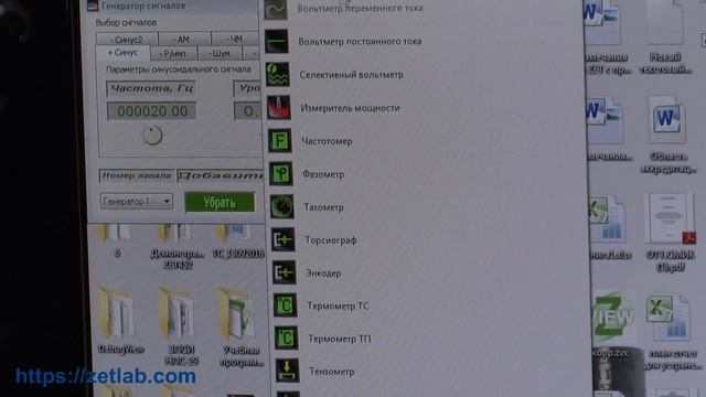 Подключение и настройка тензостанции ZETLAB