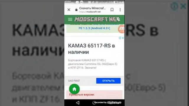 Как скачать майнкрафт 1.5.3 на андроид смотреть онлайн