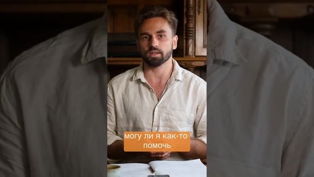 Служение мужчины смотреть онлайн