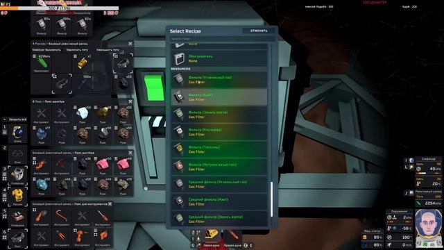 ???Stationeers: АВТОМАТИЗАЦИЯ