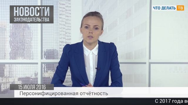 Заполнение 6-НДФЛ, персонифицированная отчётность, консолидированная отчётность смотреть онлайн