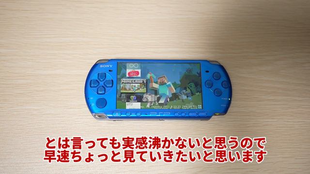 【CFW】無料なPSP向けマインクラフトの完成度が高すぎた件について смотреть онлайн