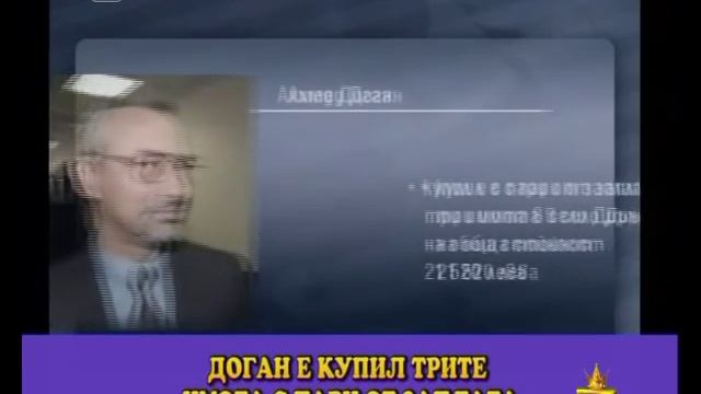 Част от имотите на Ахмед Доган смотреть онлайн