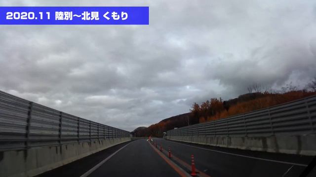 Drive in Hokkaido in 2020.11 from Rikubetsu ～ to Kitami【北海道の農村ドライブ】陸別～北見 смотреть онлайн