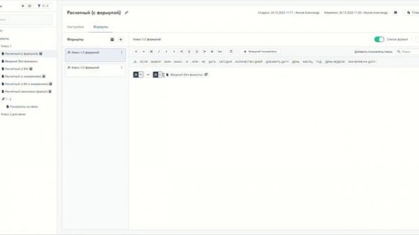 Редактор формул | KNOWLEDGE SPACE