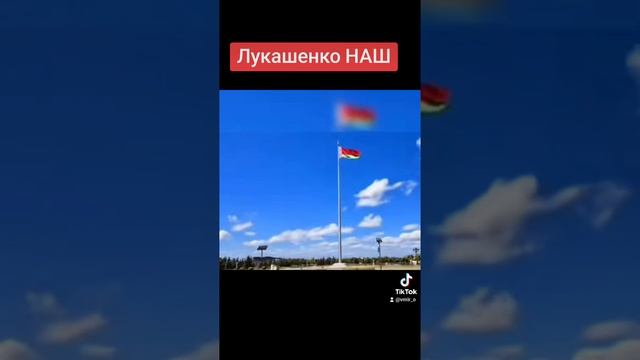 Лукашенко НАШ смотреть онлайн