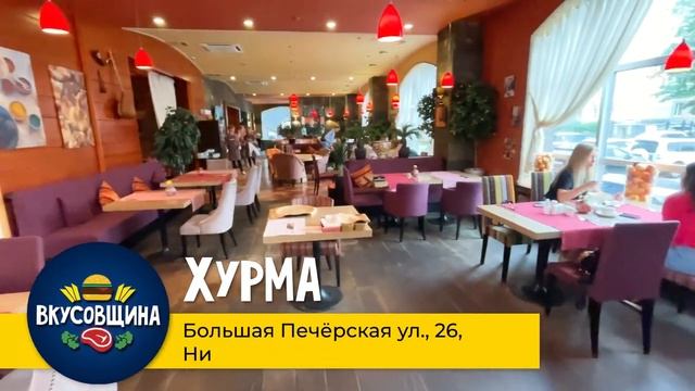 Где поесть в Нижнем Новгороде / Самые вкусные места в Нижнем Новгороде 2022 смотреть онлайн