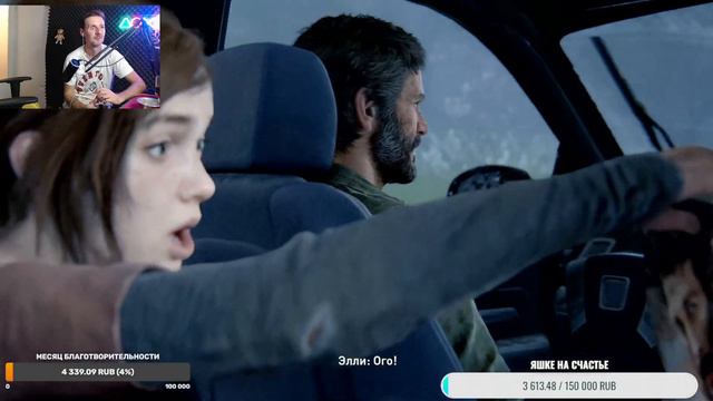 Сложость РЕАЛИЗМ The Last of Us Part 1 вместе с @Soverion | #playstation #thelastofus | смотреть онлайн