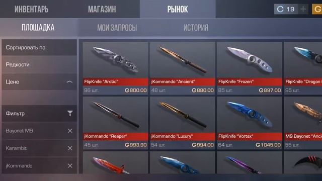 🔥РЫНОК СЛОМАЛСЯ🔥КАК ПОЛУЧИТЬ МНОГО ГОЛДЫ В STANDOFF 2🔥 смотреть онлайн