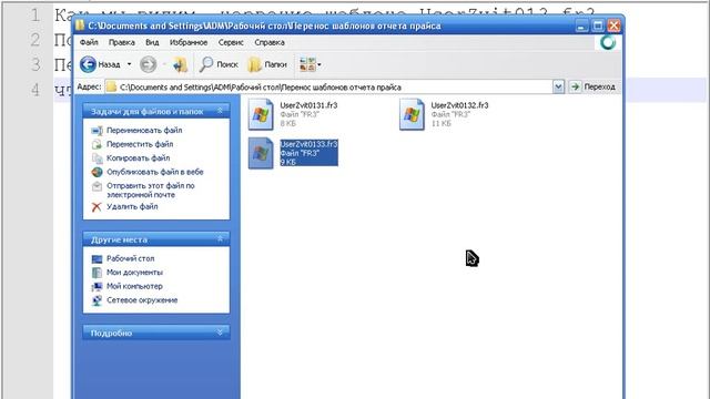 Перенос шаблонов смотреть онлайн