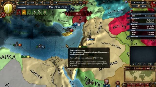 Europa Universalis 4 - Русификатор Rus смотреть онлайн