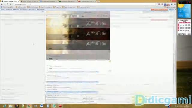 Как пользоваться bb-кодами для форума на сайте Ucoz смотреть онлайн
