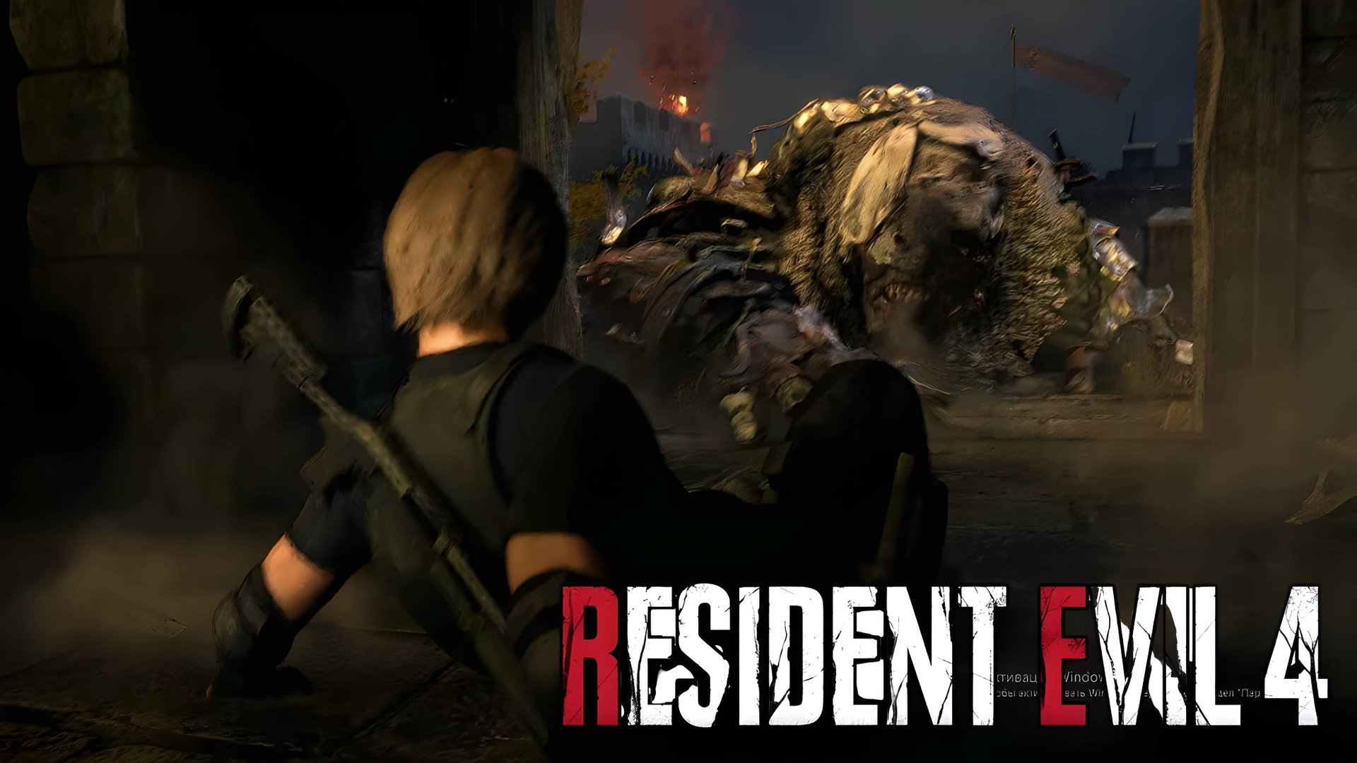 Прохождение резик 4 ремейк. смотреть онлайн