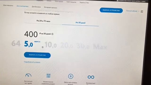 Не переплачивай за Yota. Или как я потратил кучу денег на интернет от йоты.