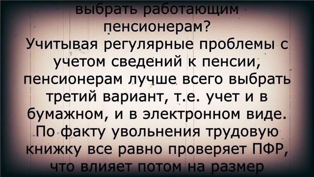 СРОЧНО: до 31 декабря пенсионерам нужно сделать важный выбор смотреть онлайн
